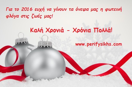 karta-perifysikhs2016